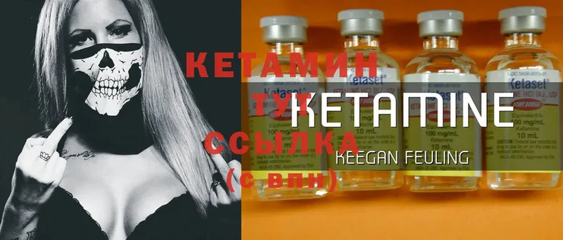 Кетамин ketamine  дарнет шоп  Вяземский 