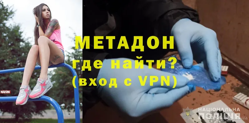 Метадон VHQ  Вяземский 