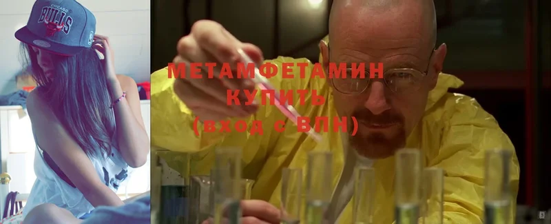 Первитин Methamphetamine Вяземский