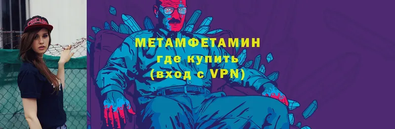 купить   Вяземский  Метамфетамин Methamphetamine 